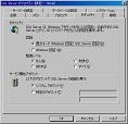 インストールした直後は、サービスの開始アカウントは、システムになっている