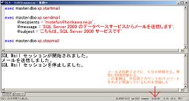 受信用アカウントが間違っていると、メール送信でもトラブルが発生します