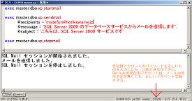受信用アカウントが正しいとき
