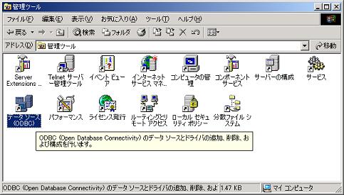 uǗc[v́uf[^\[X(ODBC)v ̑I